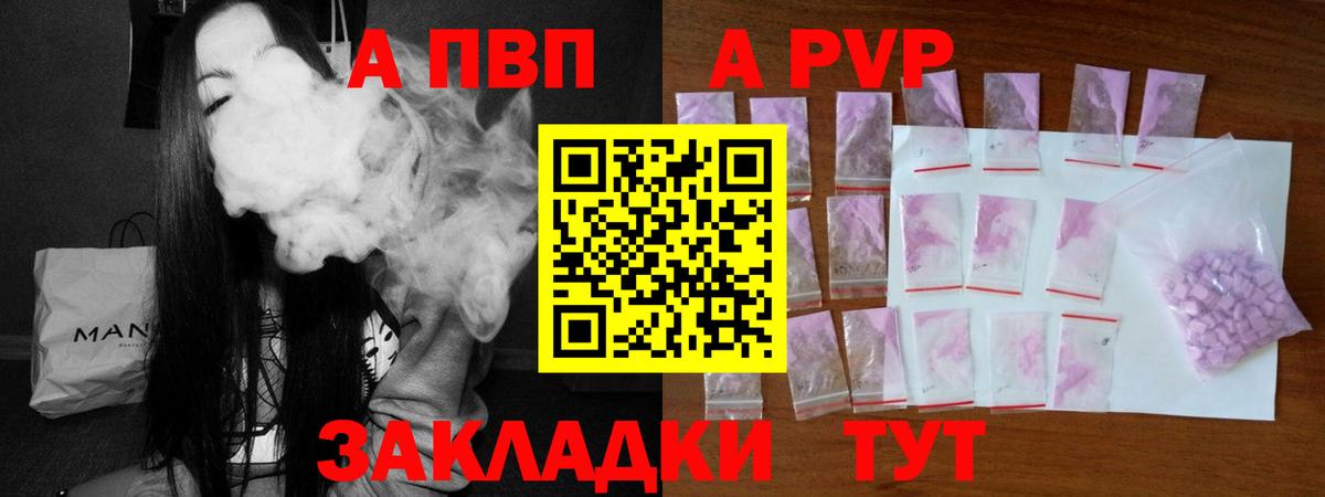 Тула  Альфа ПВП Crystall  A PVP VHQ  Вход с VPN  А ПВП крисы CK 