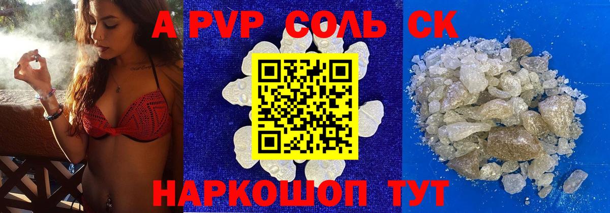 Альфа ПВП VHQ Тула