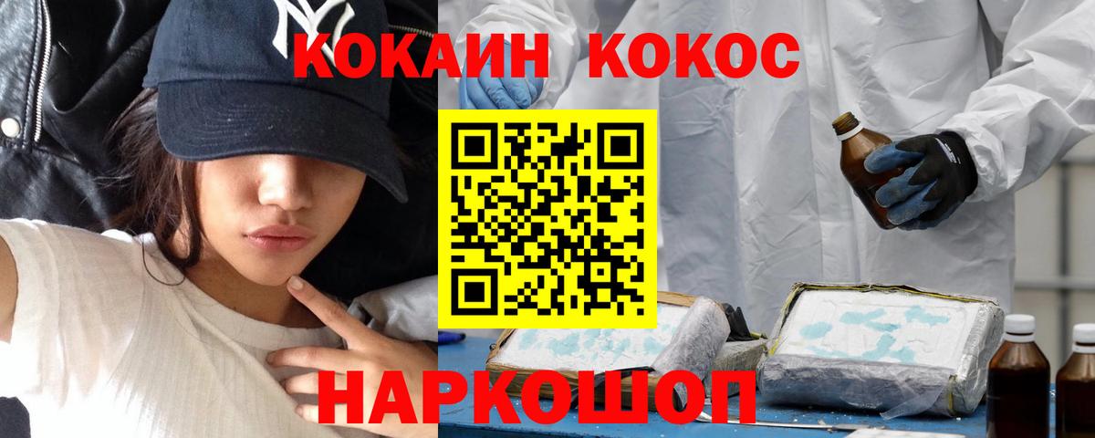 COCAIN FishScale  Кокаин Колумбийский  КОКАИН  Вход с VPN  Тула 