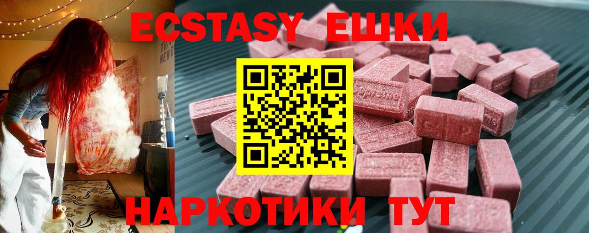 Экстази XTC  Вход с VPN  площадка Telegram  Тула  Ecstasy 280 MDMA  Ecstasy  купить  сайты 