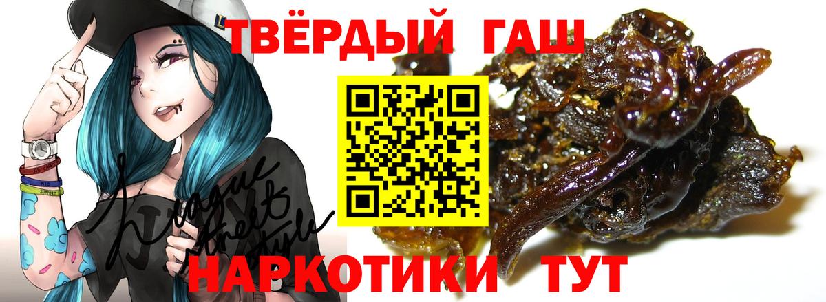 ГАШИШ Cannabis  Вход с VPN  ГАШИШ 40% ТГК  Тула 