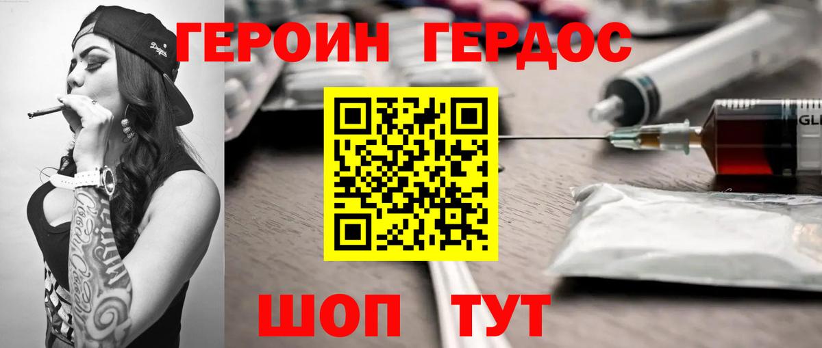 Героин белый  Вход с VPN  Тула 