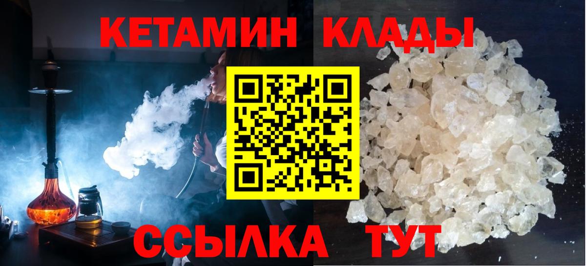 Тула  Кетамин ketamine  Вход с VPN  маркетплейс состав  КЕТАМИН ketamine 