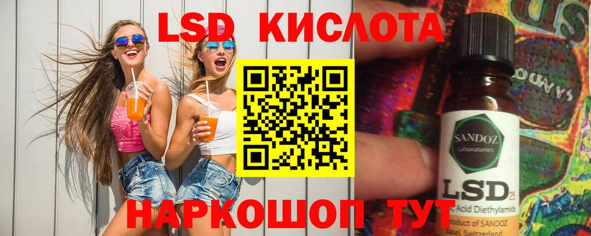 Лсд 25 экстази ecstasy Тула