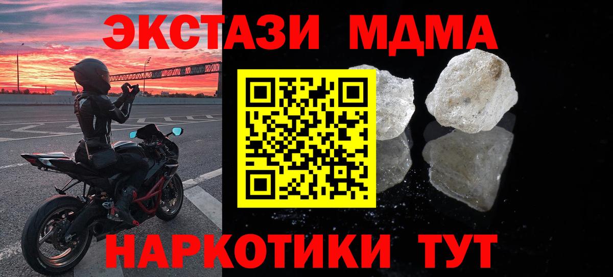 MDMA VHQ  Вход с VPN  Тула 