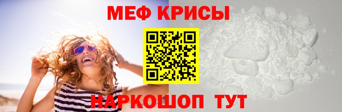 Мефедрон  Вход с VPN  Меф кристаллы  Тула  Меф mephedrone 