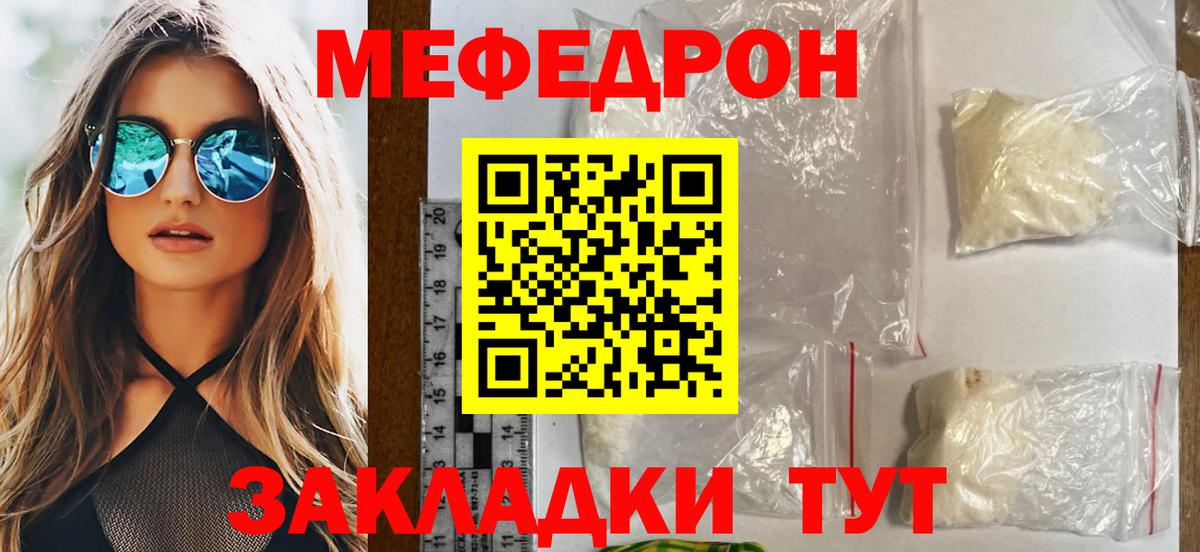 Мефедрон мука Тула