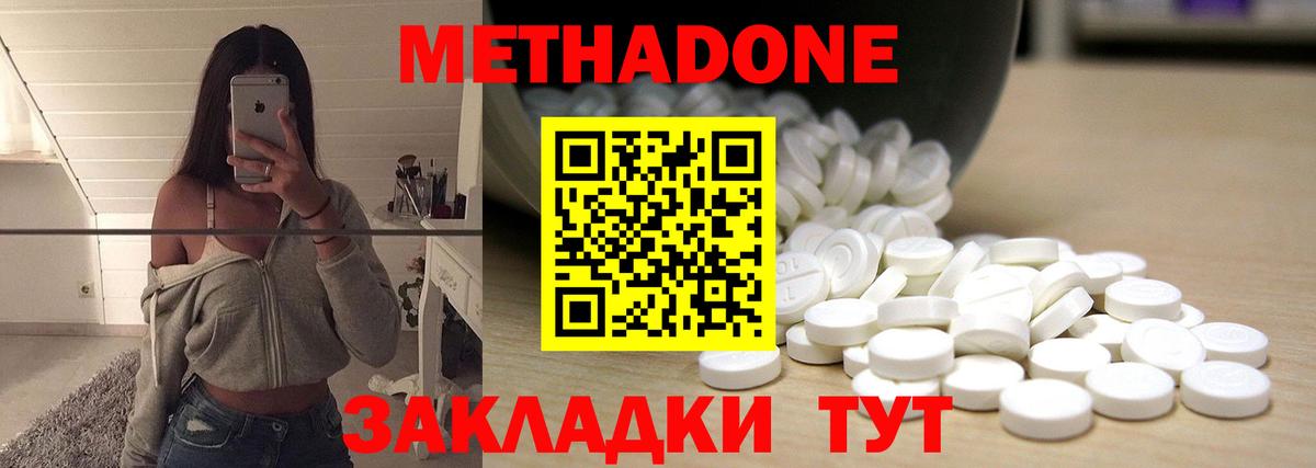 Метадон VHQ Тула