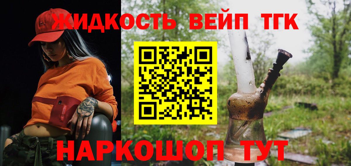 Дистиллят ТГК гашишное масло Тула